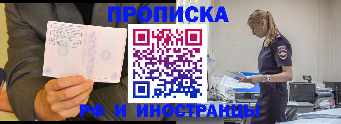 временная регистрация 2025 в Гвардейске