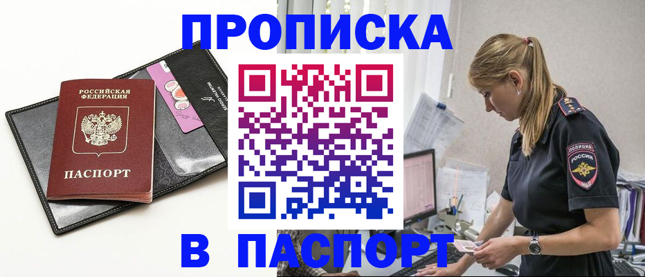 временная регистрация в Гвардейске