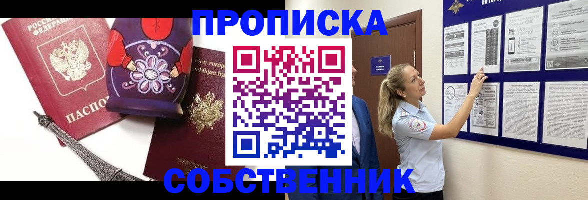 прописка для кредита в Гвардейске